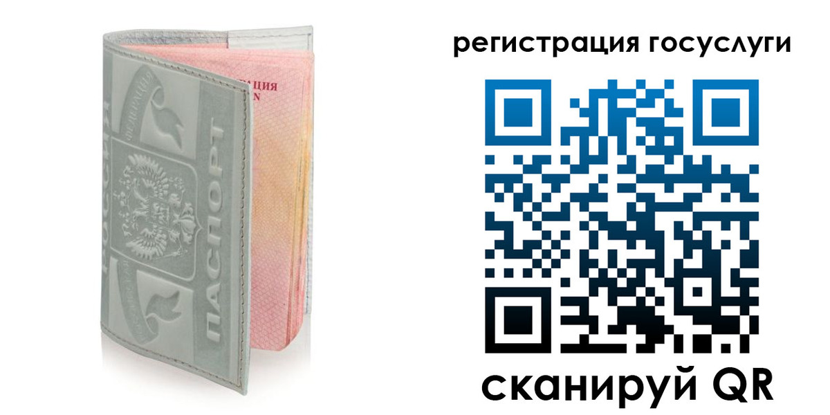 прописка законно в Калужской области