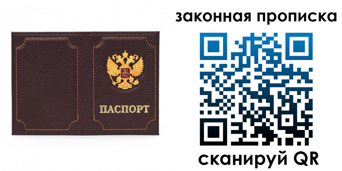 временная регистрация купить в Калужской области