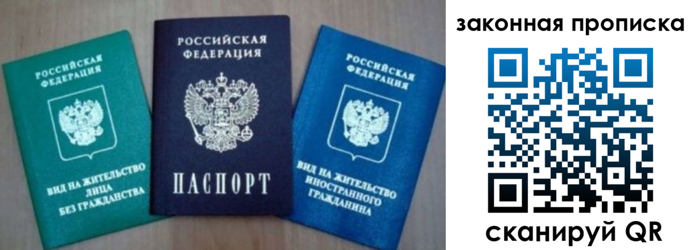 купить прописку в Калужской области
