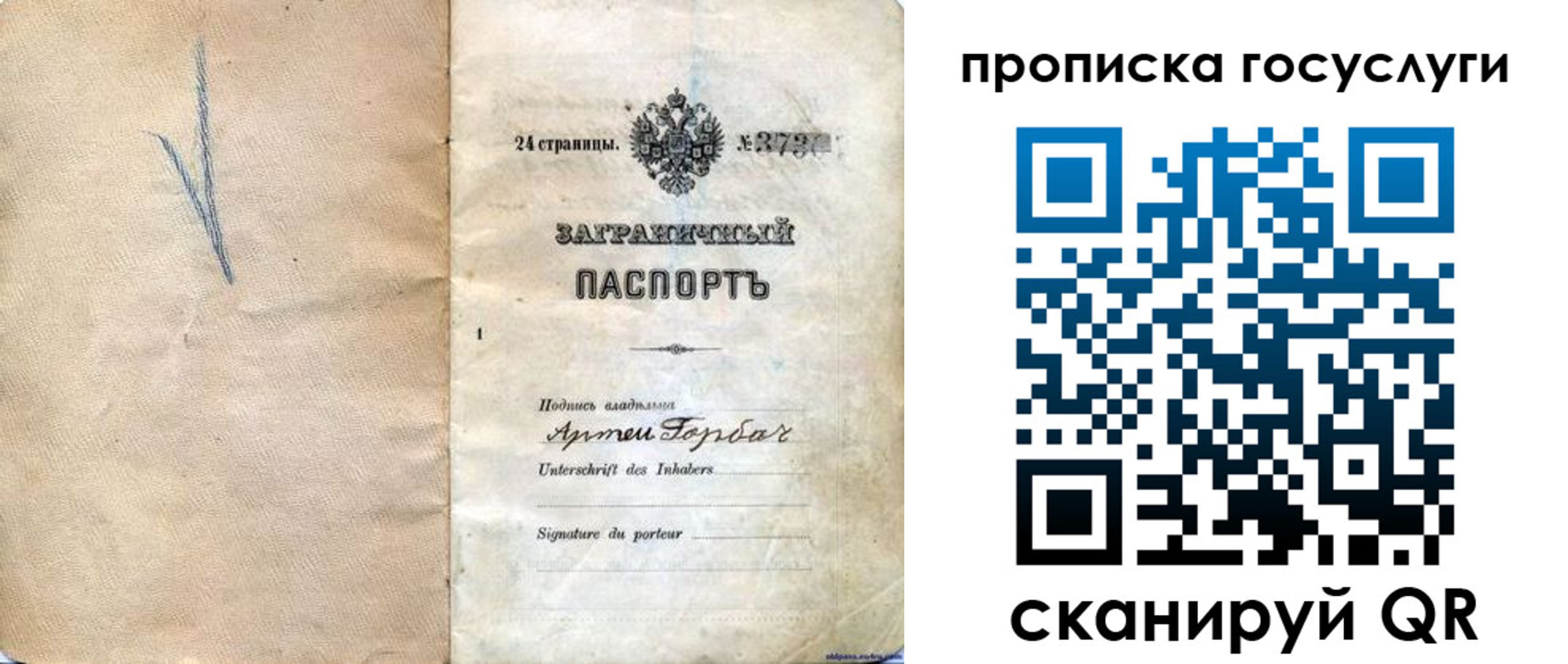 прописка законно в Калужской области