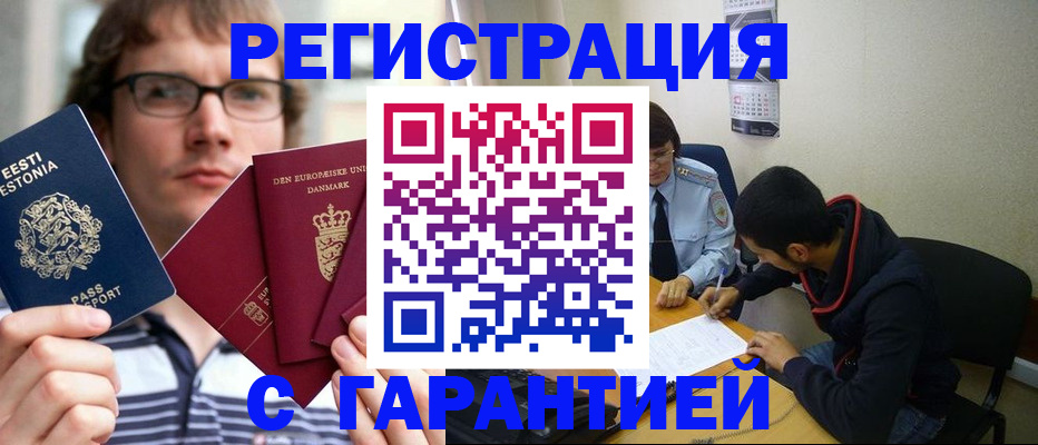 прописка 2025 в Калужской области