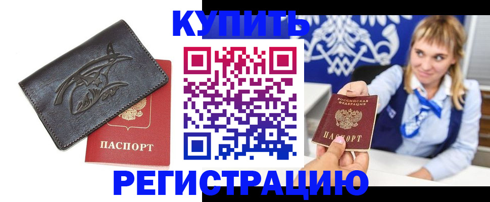 прописка от собственника в Калужской области
