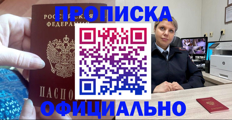 прописка для работы в Калужской области