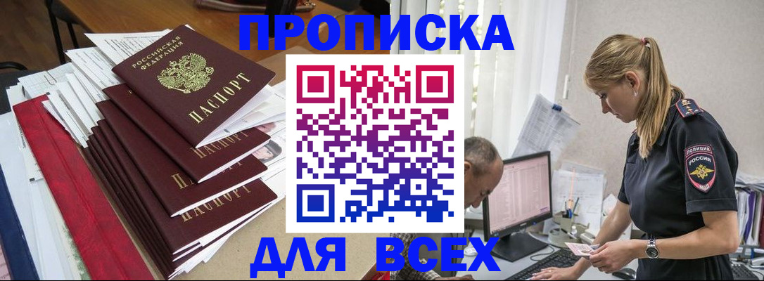 прописка поиск в Калужской области